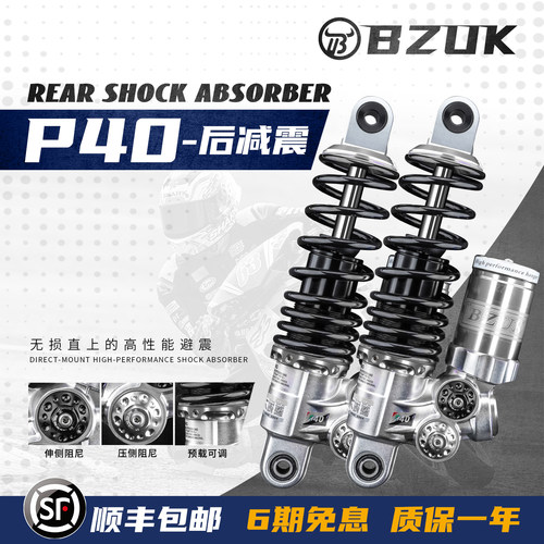 适用AE4AE5i/UmaxMZNZ避震
