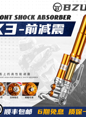 巴祖卡X3倒置前减震适用极核AE4 AE8 九号M5 MZ M395C 小牛FX避震