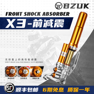 M395C 巴祖卡X3倒置前减震适用极核AE4 九号M5 小牛FX避震 AE8