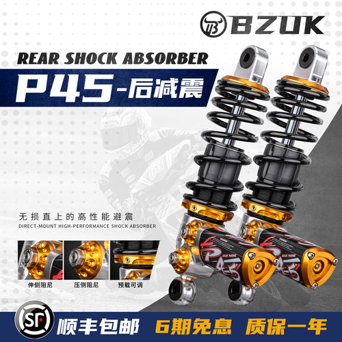 巴祖卡后减震M95C/M3MZ避震