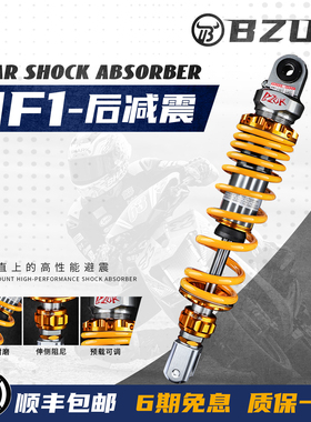 巴祖卡UF1后减震适用本田NS125LA 巧格i UY125 裂刃RX F125 蜂鸟