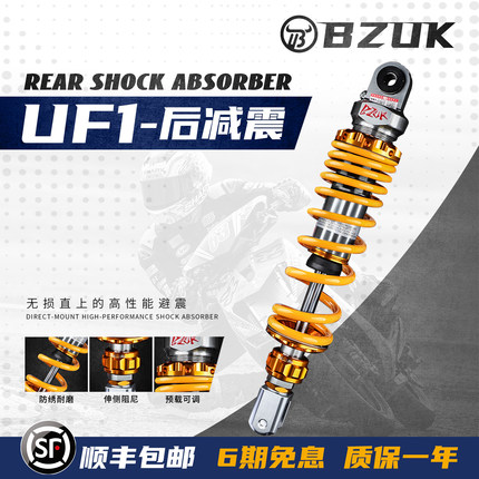 巴祖卡UF1后减震适用本田NS125LA 巧格i UY125 裂刃RX F125 蜂鸟