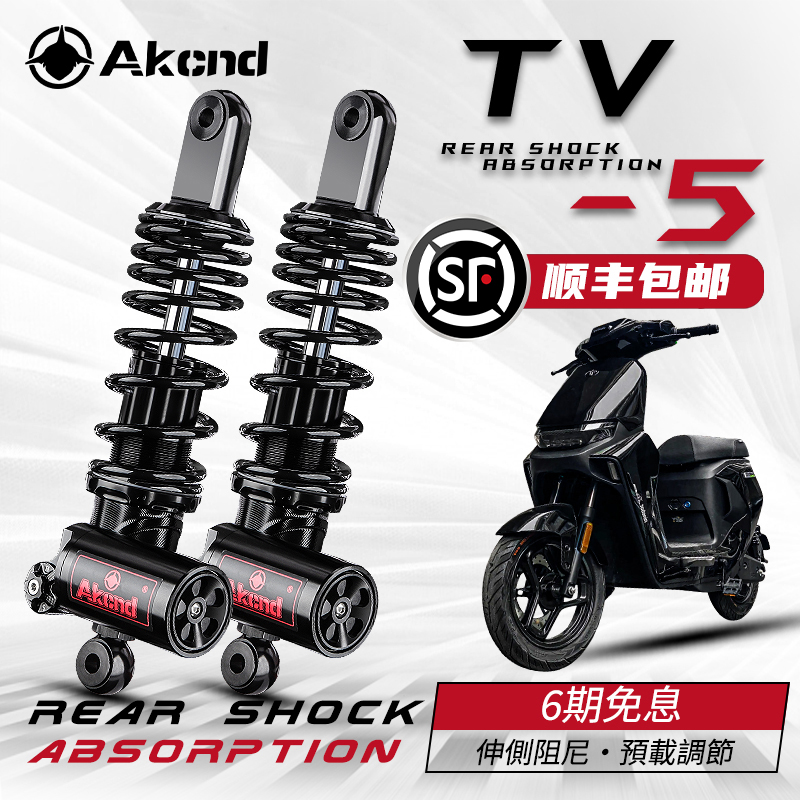 减震NXTU3UMAX适用九号猎户座