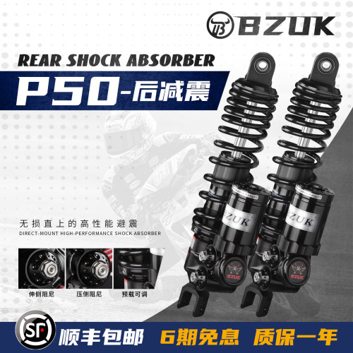 P50后避震器适用小牛NQINPLAY