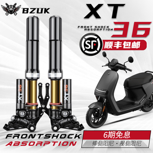 极核AE5i减震 E150MK2 巴祖卡XT36倒置前减震适用九号E300P M395C