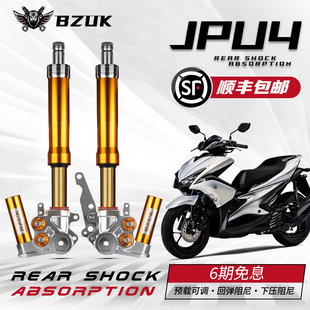 巴祖卡JPU4倒置前减震适用雅马哈NVX155专用原车卡钳直上氮气避震
