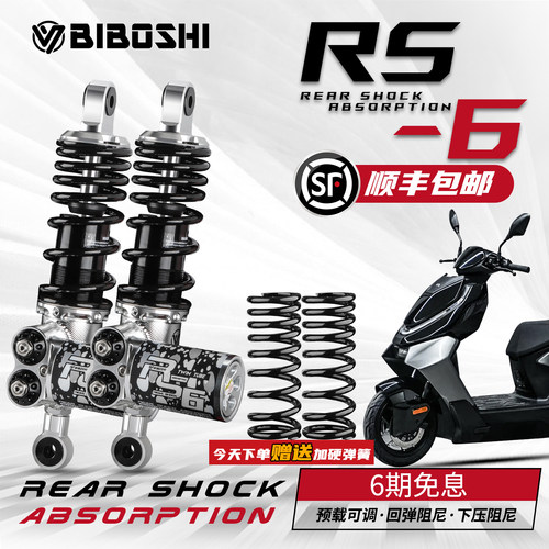 比博士后减震九号M3极核AE4MAX