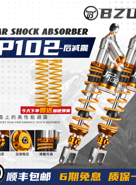 巴祖卡JP102减震适用佛沙350 巡弋250升仕368G无极SR4MAX 行者300