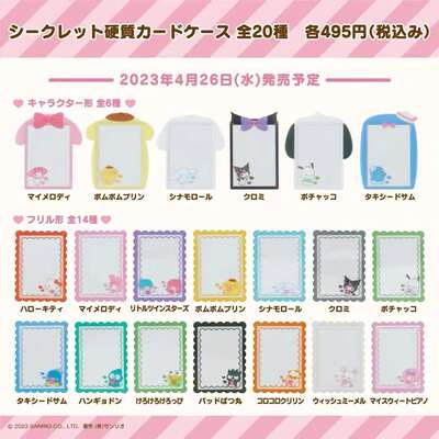 日散硬质卡套群友圈图.备注款式