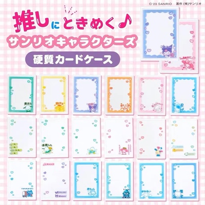 日单散货PVC卡套保护套爱豆套