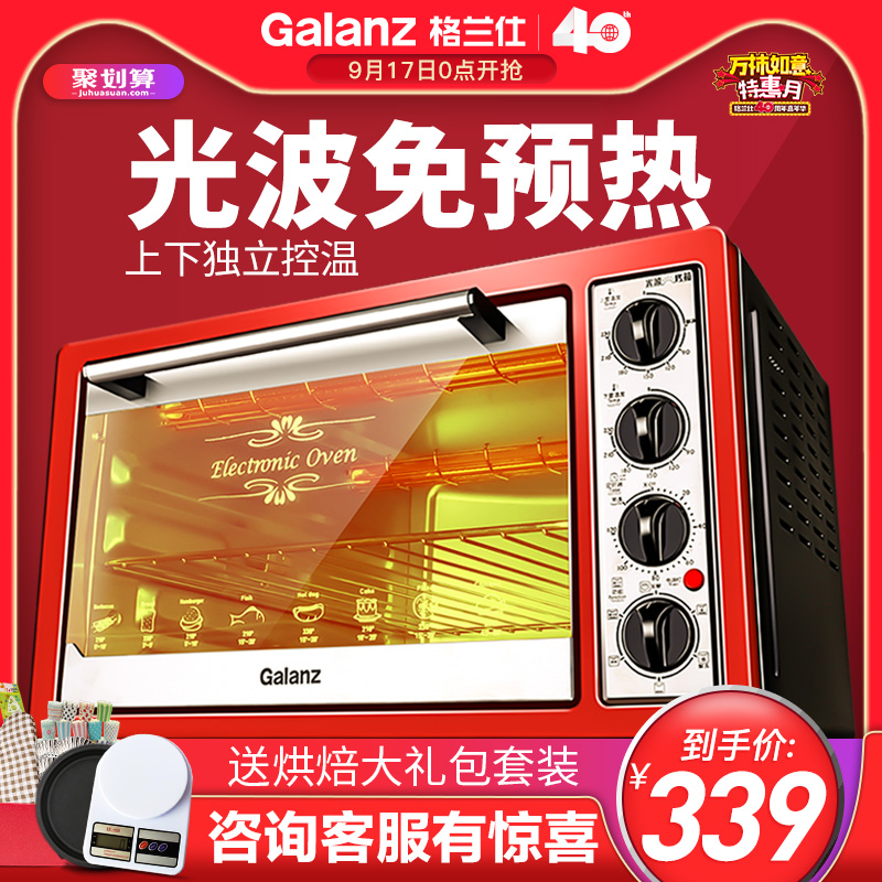 Galanz/格兰仕 K3光波烤箱家用 烘焙 多功能全自动蛋糕面包电烤箱