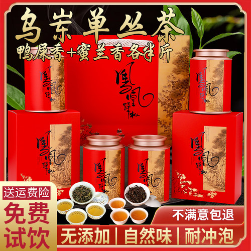 锯朵仔鸭屎香凤凰单枞茶蜜兰香