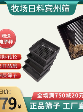 宾州筛草料分析筛TMR颗粒分离筛4层饲料滨州筛滨州筛牧场粪便工具