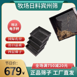 宾州筛草料分析筛TMR颗粒分离筛4层饲料滨州筛滨州筛牧场粪便工具