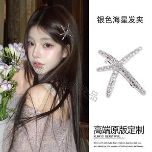 韩国进口高端发夹海星造型新款 简约弹力牢固侧边刘海碎发卡子气质