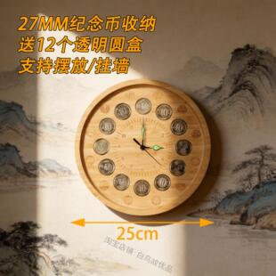 12生肖纪念币时钟挂钟摆件木质钟表展示盒收藏圆形送礼钱币盒表盘