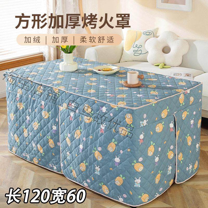 新款烤火罩加厚1层保暖防烫耐用长方形电炉烤火桌子罩套长120宽60,居家布艺,烤火罩,淘宝优惠券,粉丝福利购,淘宝优惠卷