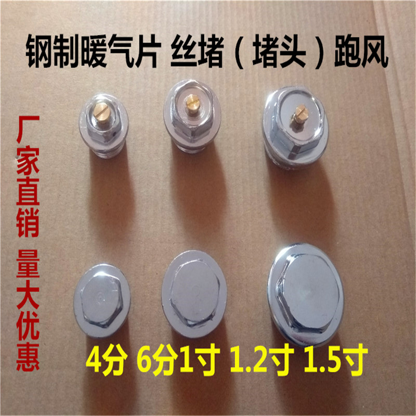 暖气片堵头钢制铜铸铁丝4分