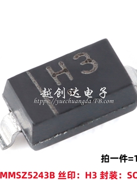原装正品MMSZ5243B H3 SOD-123 13V 350mW稳压二极管（100只）