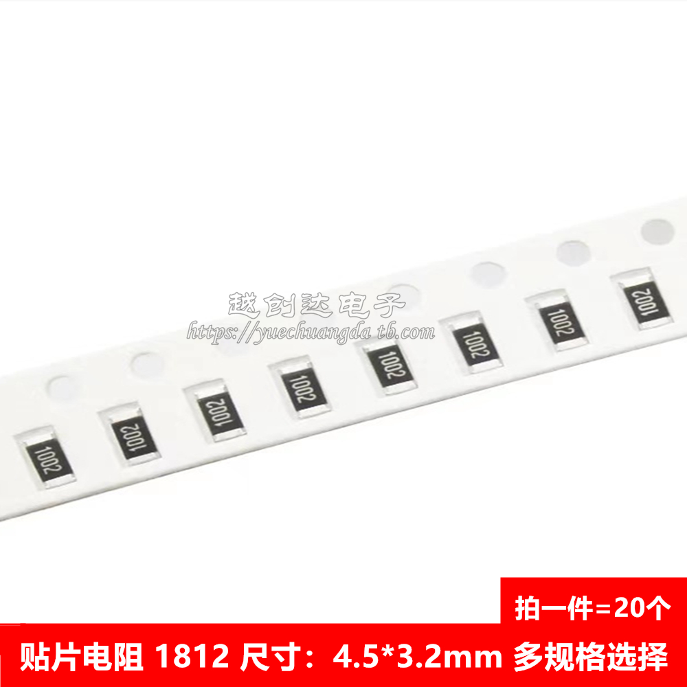 1812 0.062R 0.062欧姆 丝印R062贴片厚膜电阻器0.062Ω 5% 1%