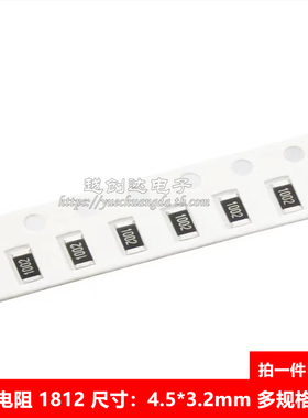 1812贴片电阻5% 1% 0.01R 0.015R 0.02R 丝印R010 R015 R020 3/4W