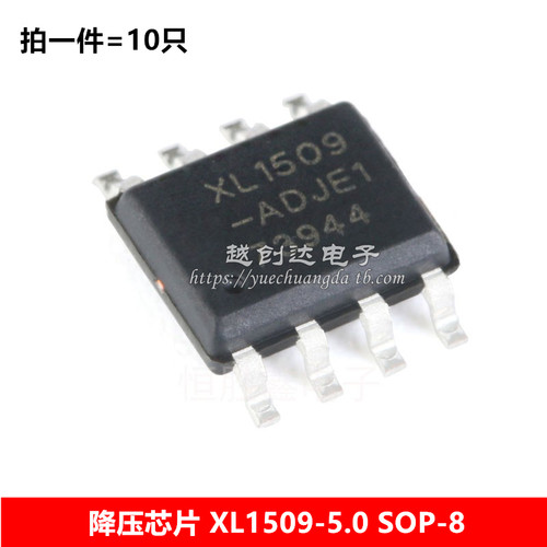 XL1509-3.3E1 5.0E1 12E1 ADJE1 全新原装正品 DC-DC芯片IC SOP-8