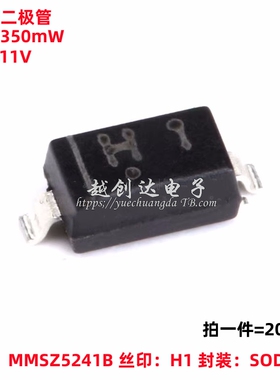 原装正品 MMSZ5241B SOD-123 11V/0.35W 贴片稳压二极管 20只
