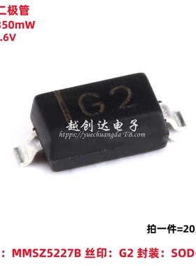 原装正品 MMSZ5227B SOD-123 3.6V/0.35W 贴片稳压二极管 20只