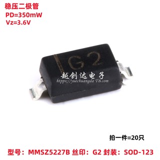 原装正品 MMSZ5227B SOD-123 3.6V/0.35W 贴片稳压二极管 20只