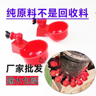 芦丁鸡喝水神器鸡鸭用自动饮水器配件喂水饮水碗鸡喝水槽养鸡场用