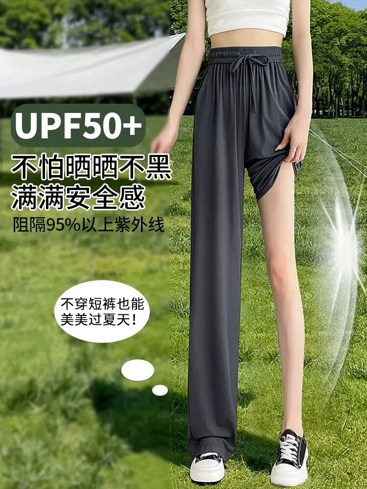 冰丝防晒裤女夏季薄款高腰垂感休休闲裤