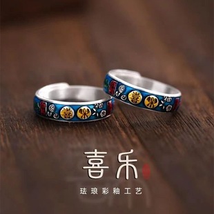 景泰蓝珐琅喜乐戒指男女民族风复古做旧工艺时尚简约百搭开口指环