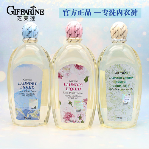 芝芙莲内衣洗衣液抑菌去渍