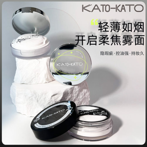 KATO散粉任何肤质控油定妆