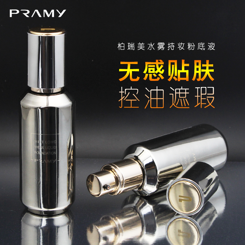 柏瑞美水雾持妆粉底液控油保湿