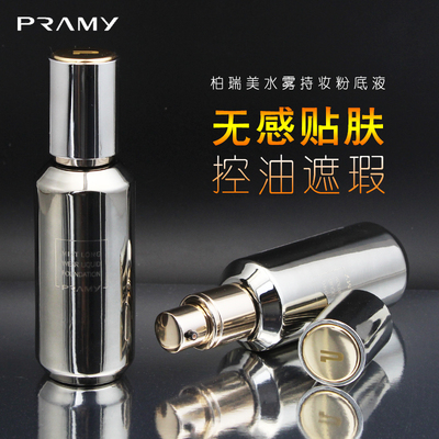 柏瑞美水雾持妆粉底液控油保湿