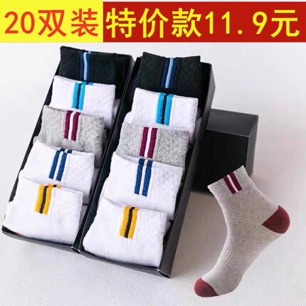 袜子男纯色夏天款中筒袜学生防臭吸汗四季中腰运动袜夏季薄款长袜