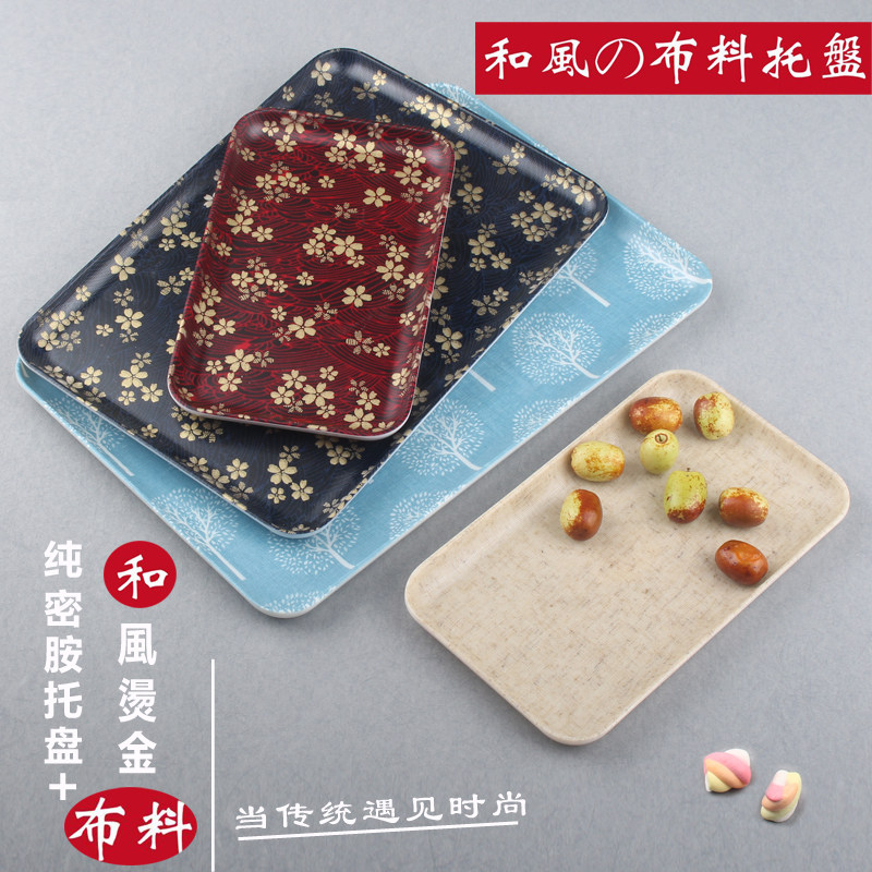 茶盘托盘长方形家用放茶杯蛋糕