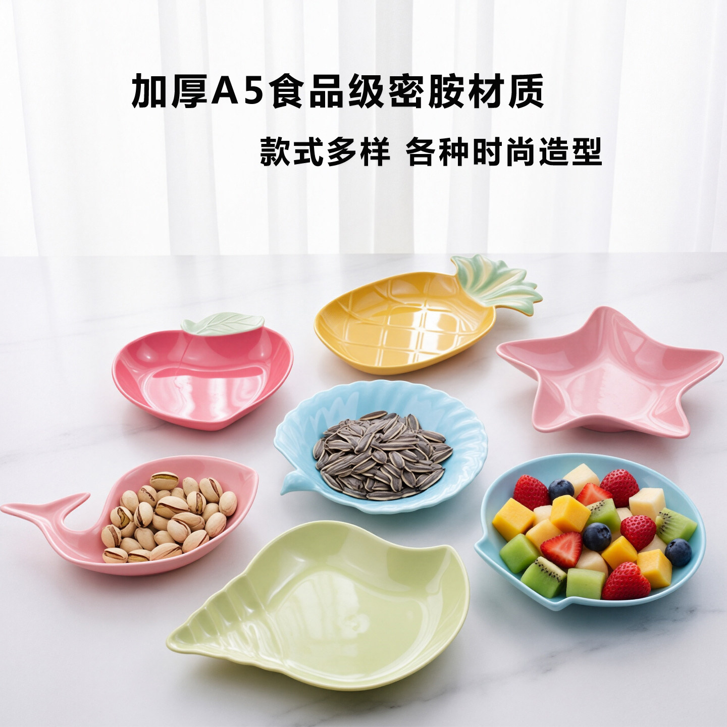 密胺水果盘小精致商用糖果盘干果盘瓜子零食塑料家用盘吐骨头碟盘