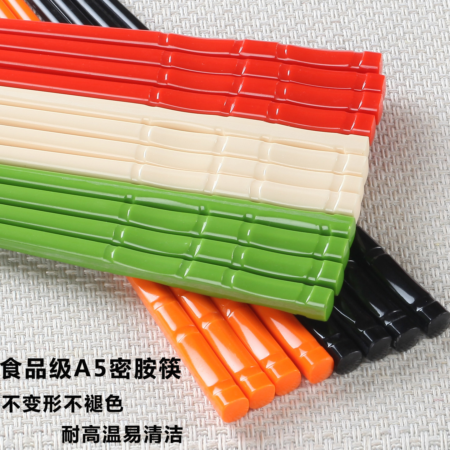 筷子家用高档抗菌防霉商用餐饮食品级筷密胺仿瓷筷彩色塑料家庭筷