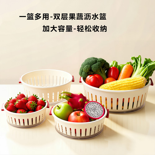 洗菜盆沥水篮家用客厅水果盘洗菜神器双层水果盆零食收纳家用篮子