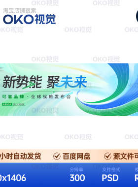 主画面绿色清新抽象螺旋漩涡全球品牌战略发布会议背景视觉kv素材