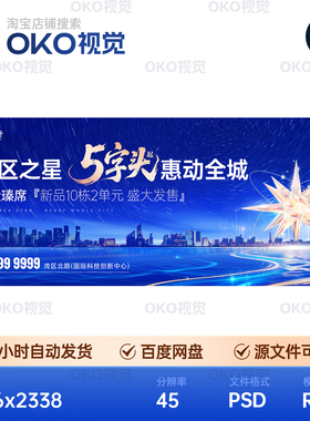 主画面海报蓝色光晕科技钻石蓝宝石商业广告论坛背景板视觉kv素材