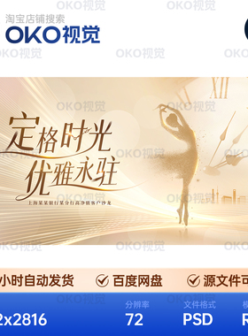主画面海报暖黄优雅永驻沙龙芭蕾舞蹈时光艺术感背景板视觉kv素材