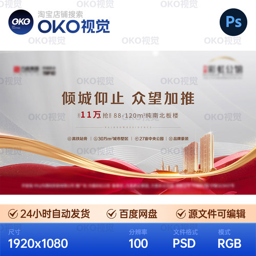 主画面海报红金丝绸波浪企业地产楼盘建筑发布会背景板视觉kv素材