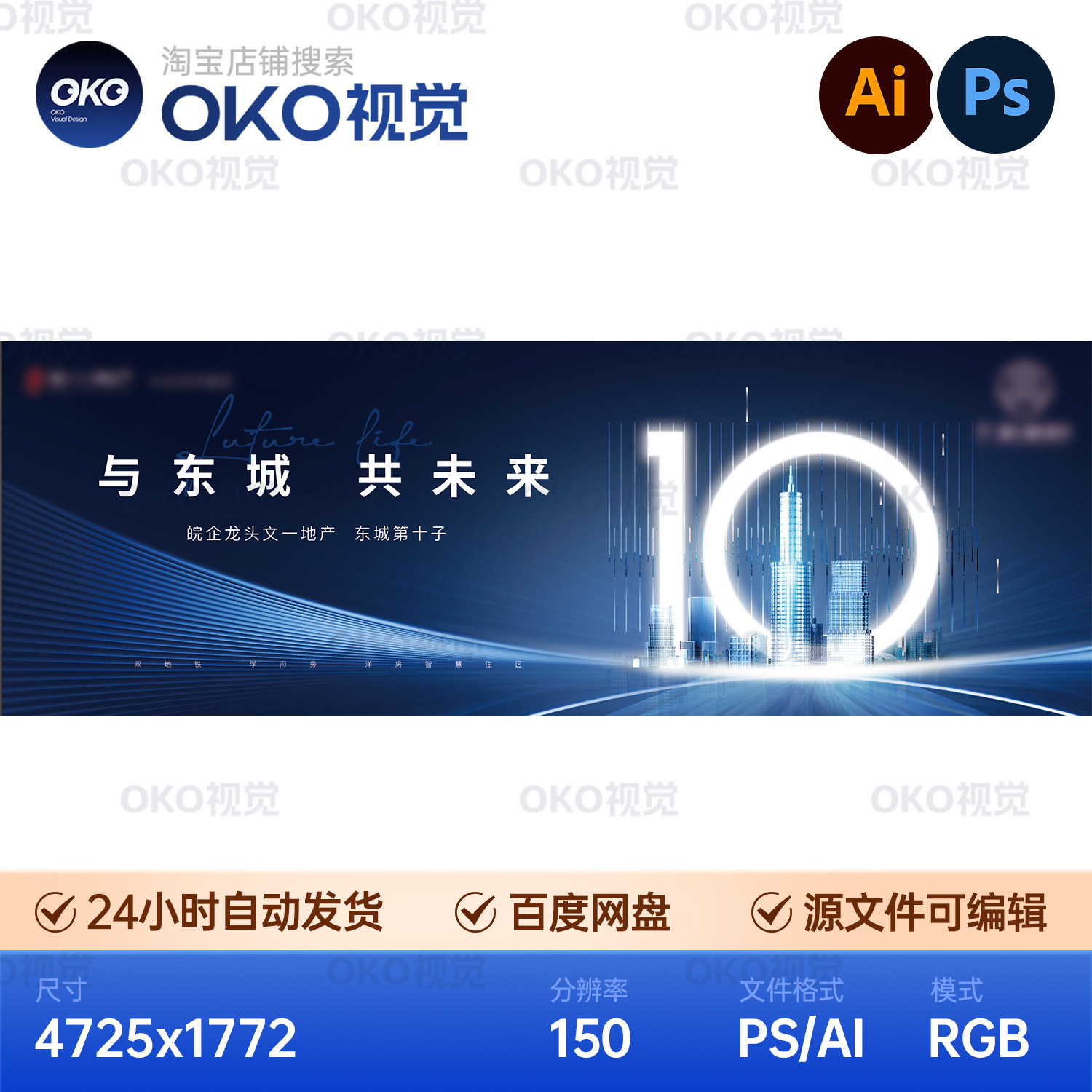 主画面海报科技光线条商业地产建筑周年峰会论坛背景板视觉kv素材