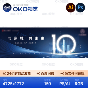主画面海报科技光线条商业地产建筑周年峰会论坛背景板视觉kv素材