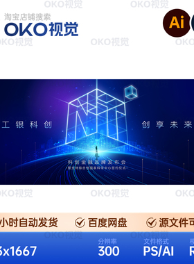 主画面蓝色立方体线条智能城市科技宇宙魔方数字背景板视觉kv素材