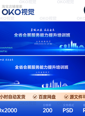 主画面蓝色波浪曲线城市科技企业培训班会议论坛背景板视觉kv素材