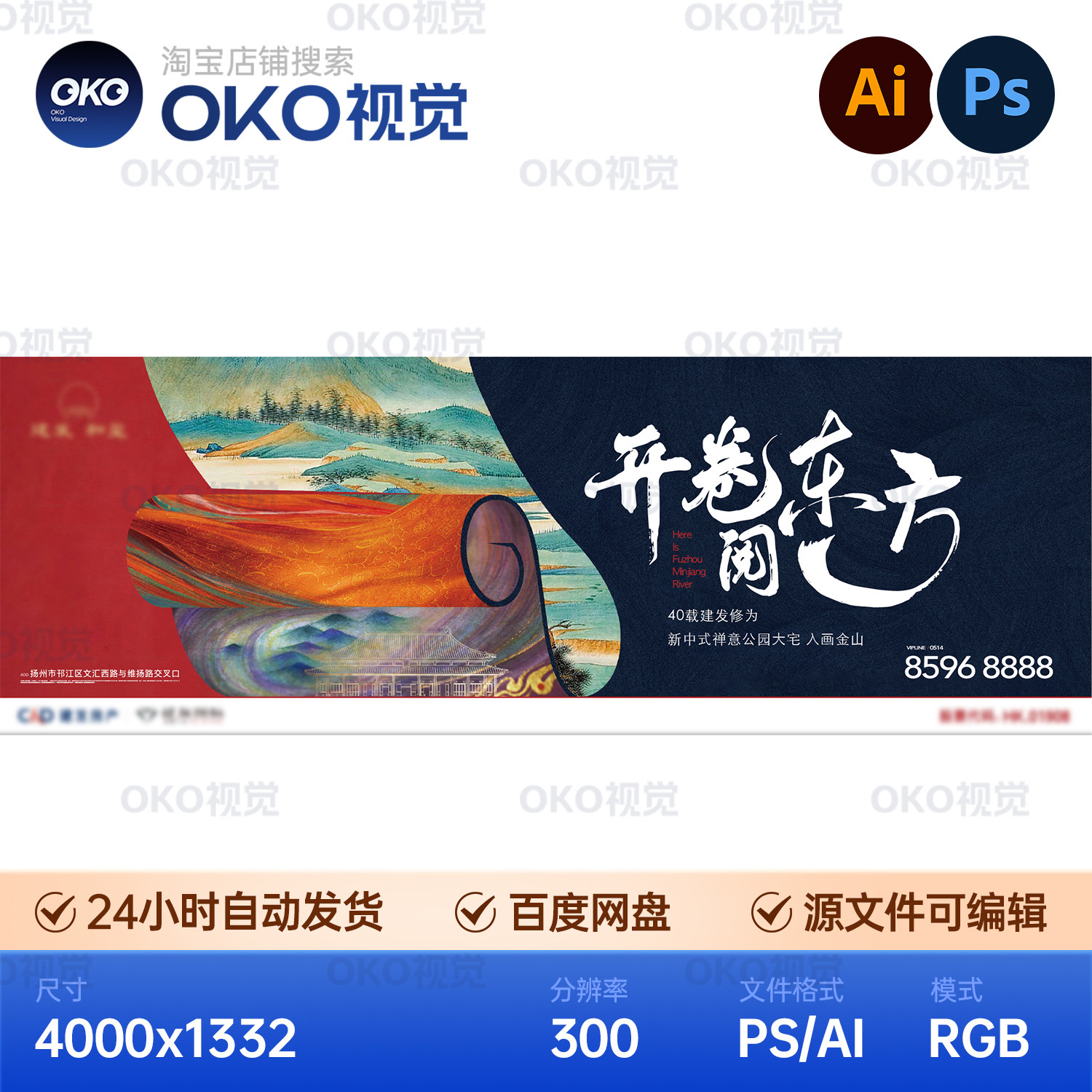 主画面海报国潮卷轴筒古风茶新中设计素材/源文件